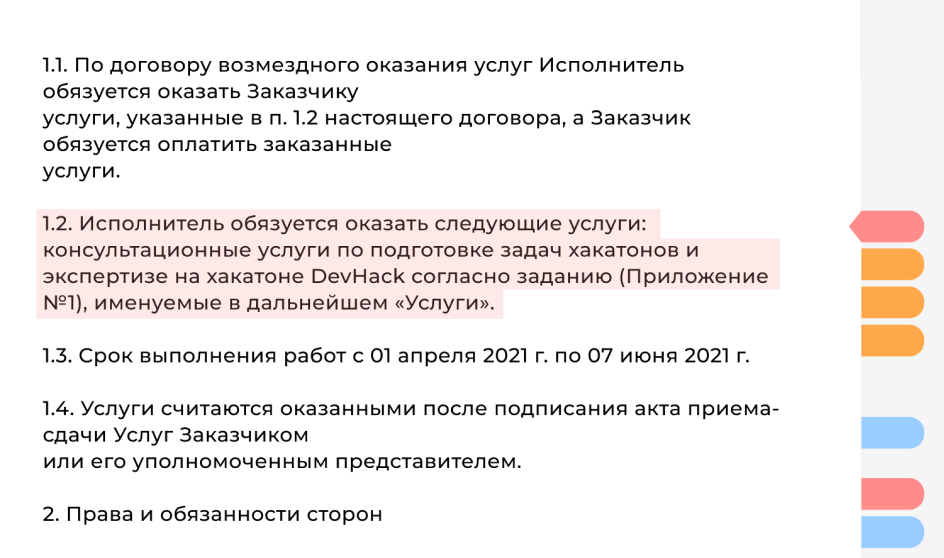 Шаг 3: Изучите подсветку